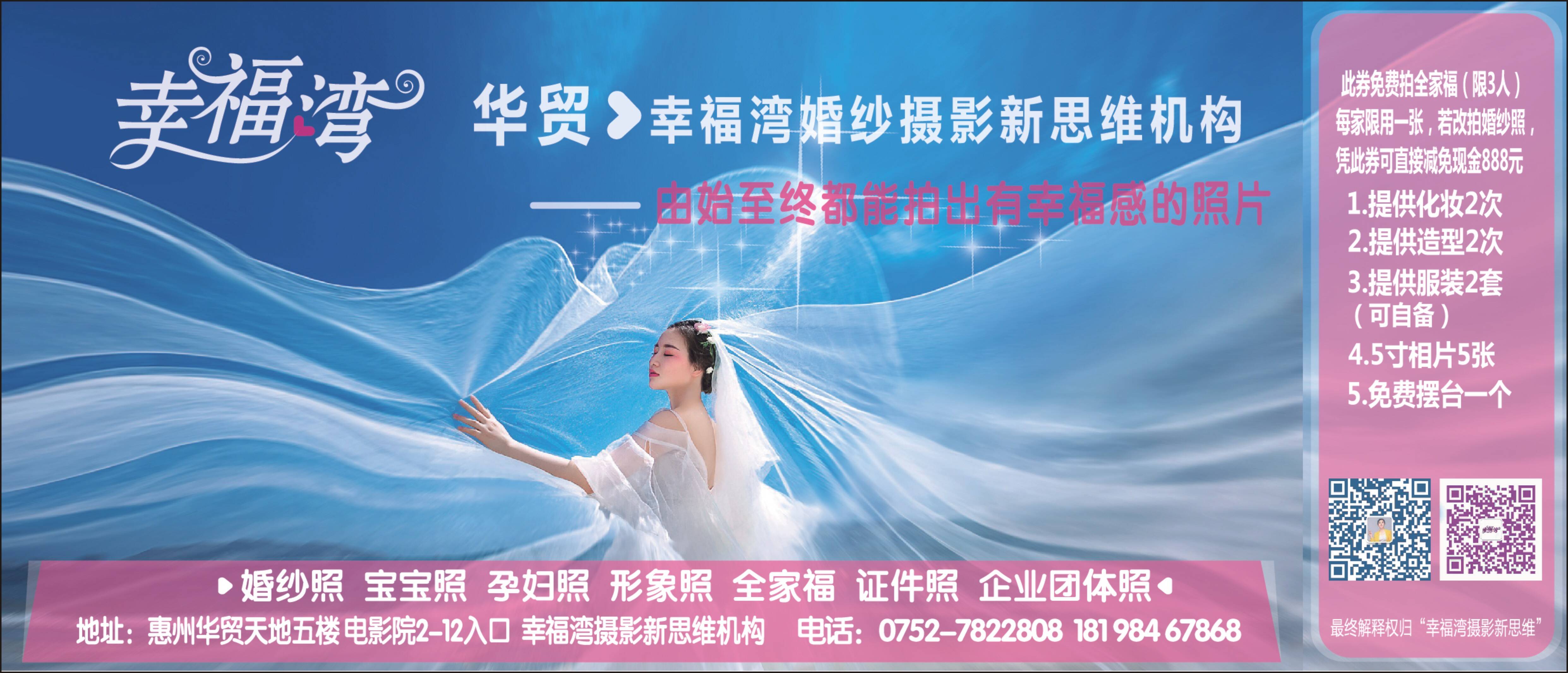 幸福灣