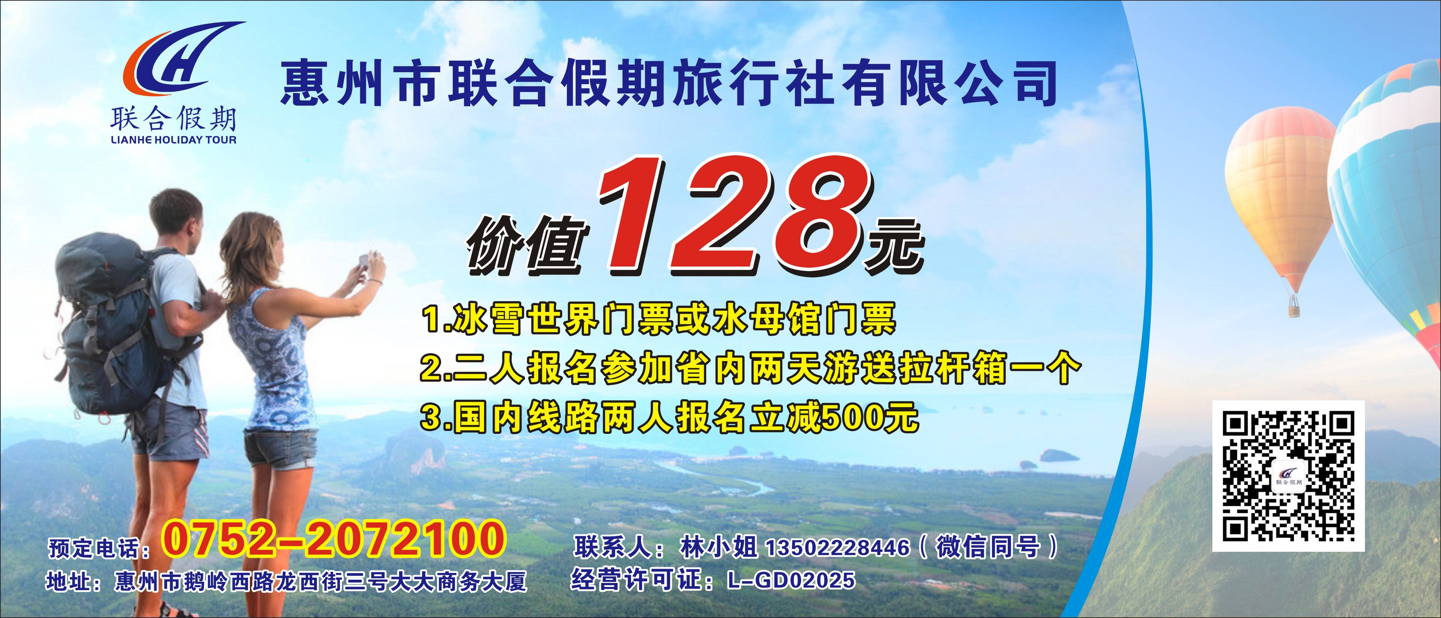 聯(lián)合假期