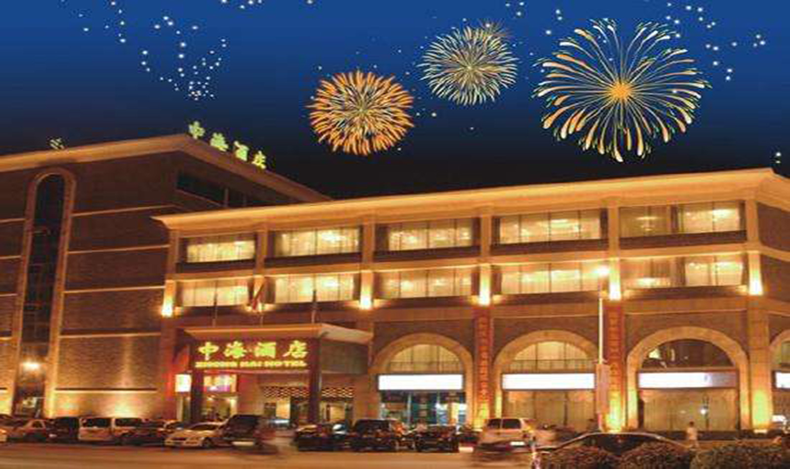 惠州大亞灣中海酒店