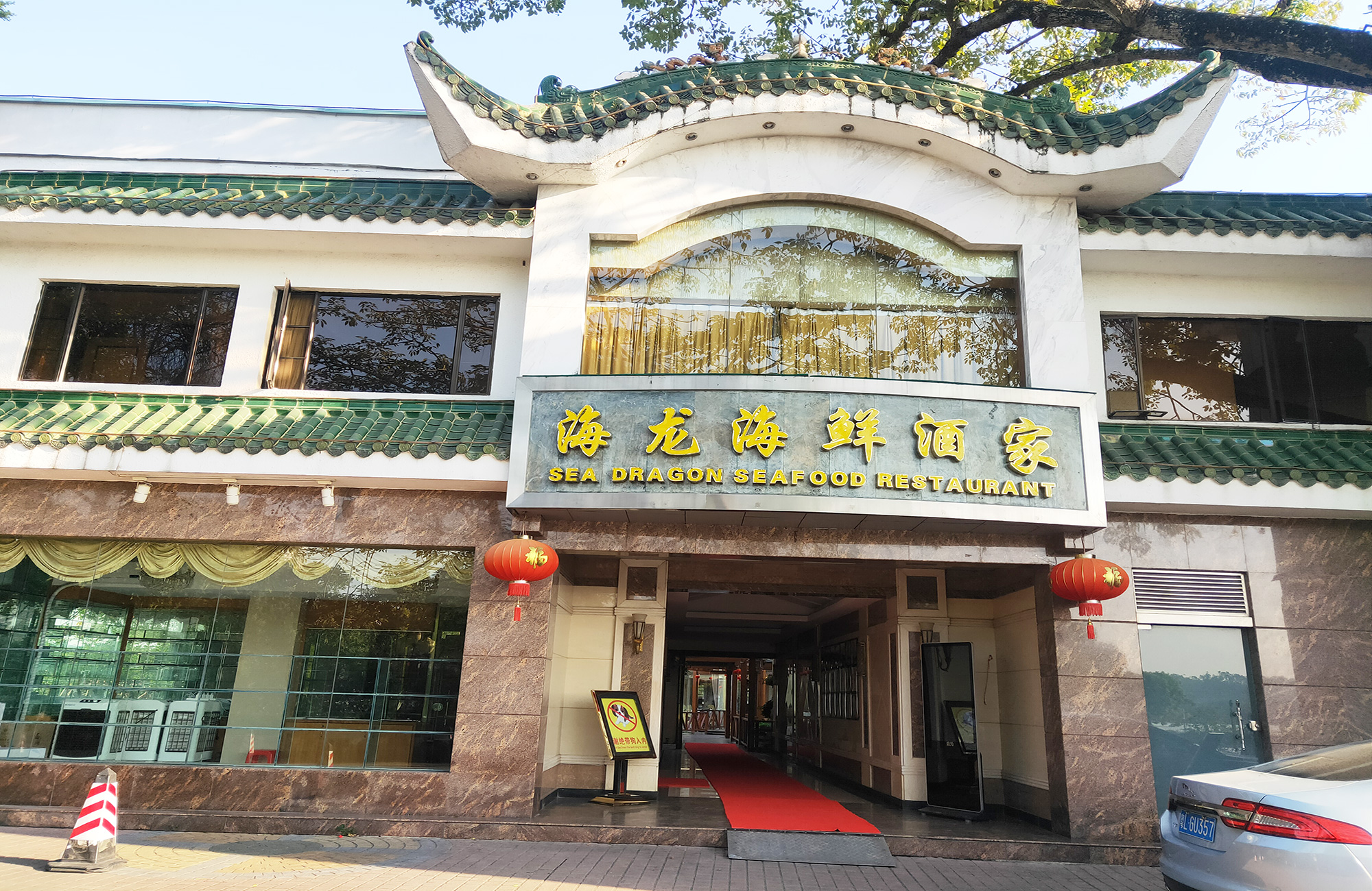 西湖賓館